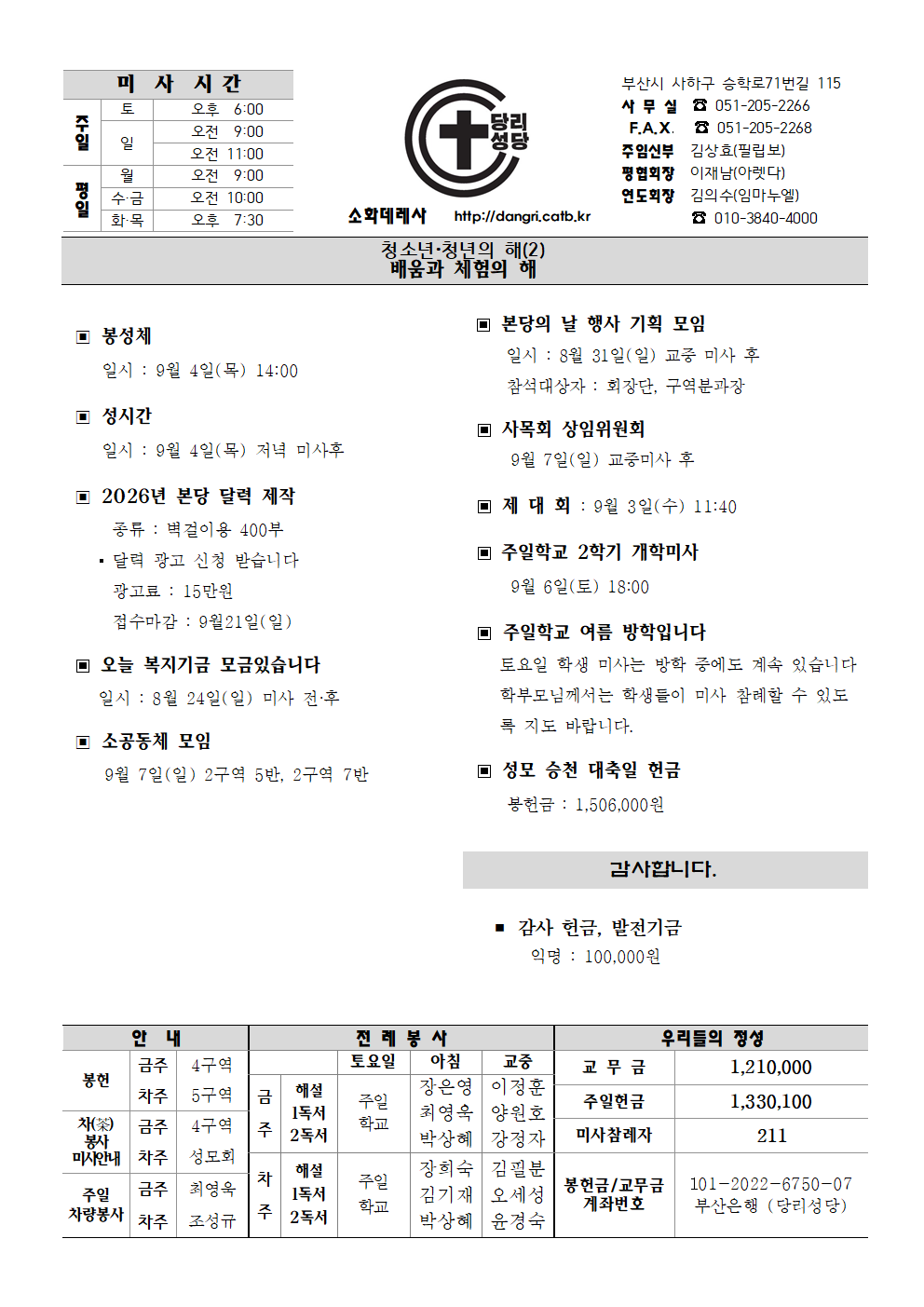 당리20250824(수정판)001.png