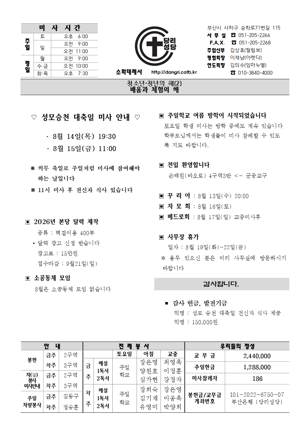 당리20250810(수정판)001.png