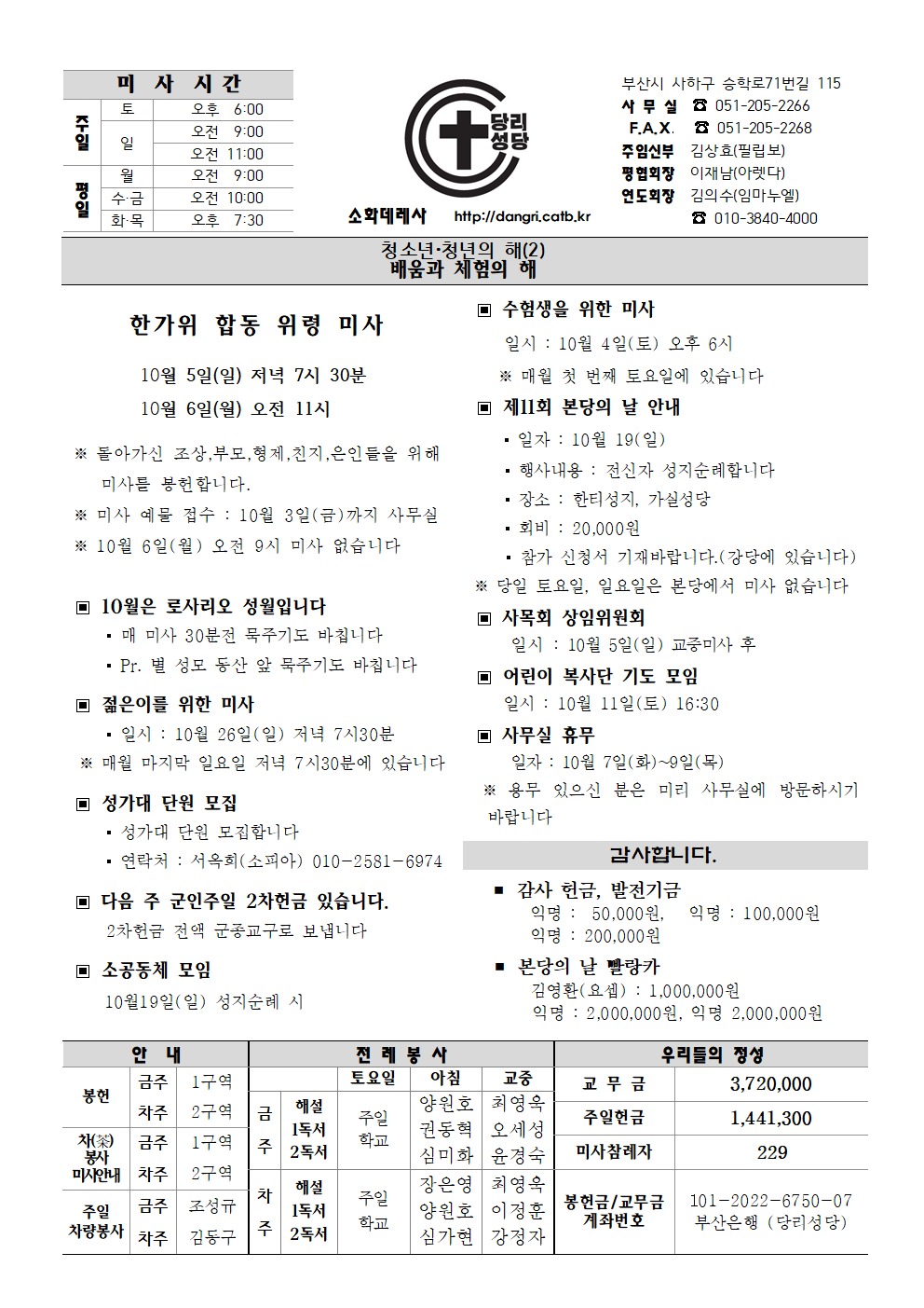 당리20251005001.png