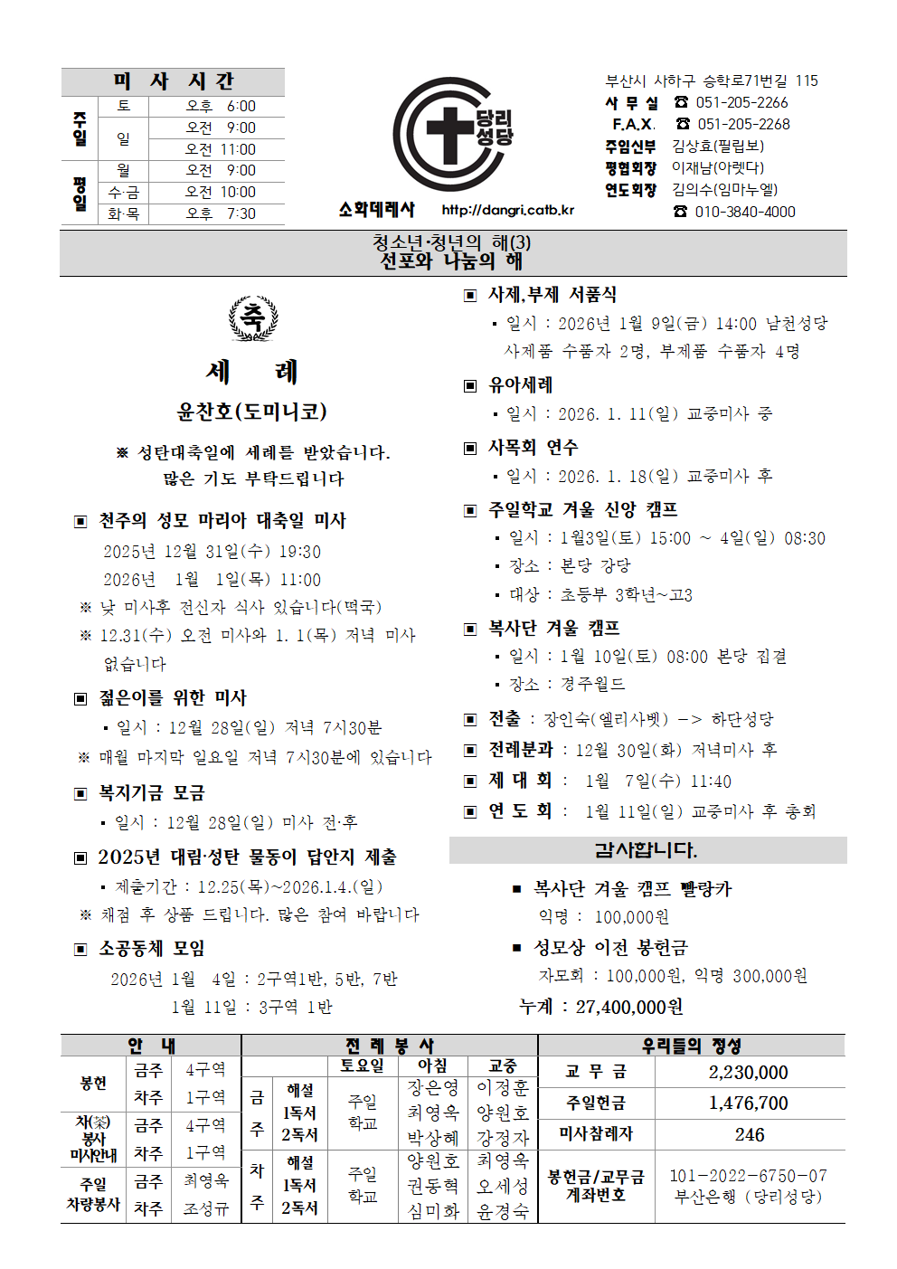 당리20251228(수정판)001.png