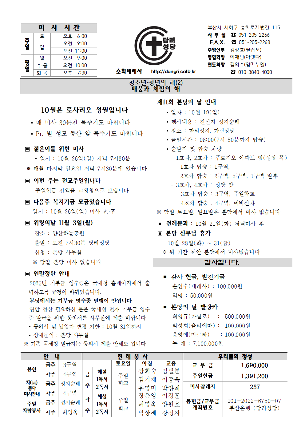 당리20251019001.png