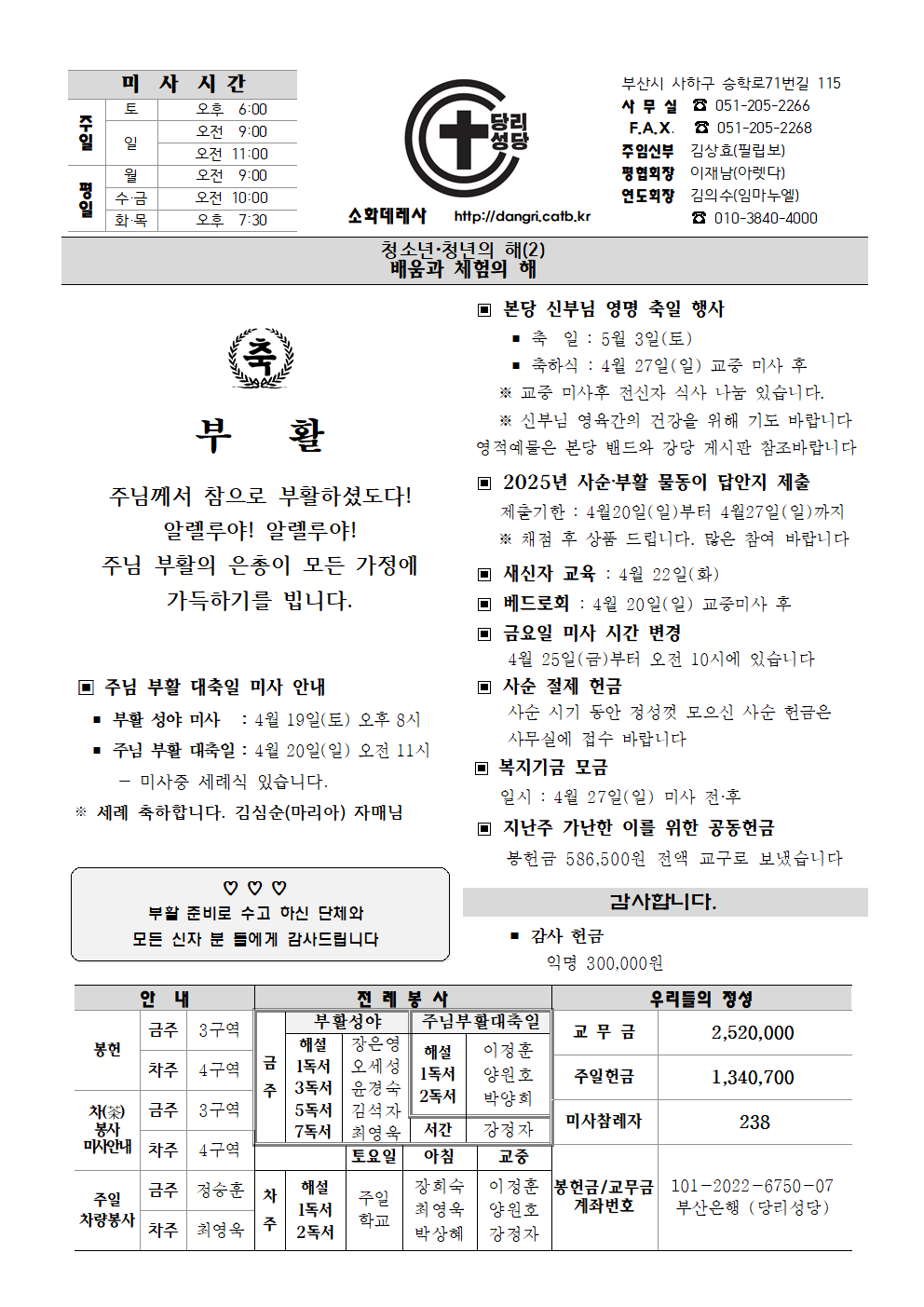 당리20250420001.png