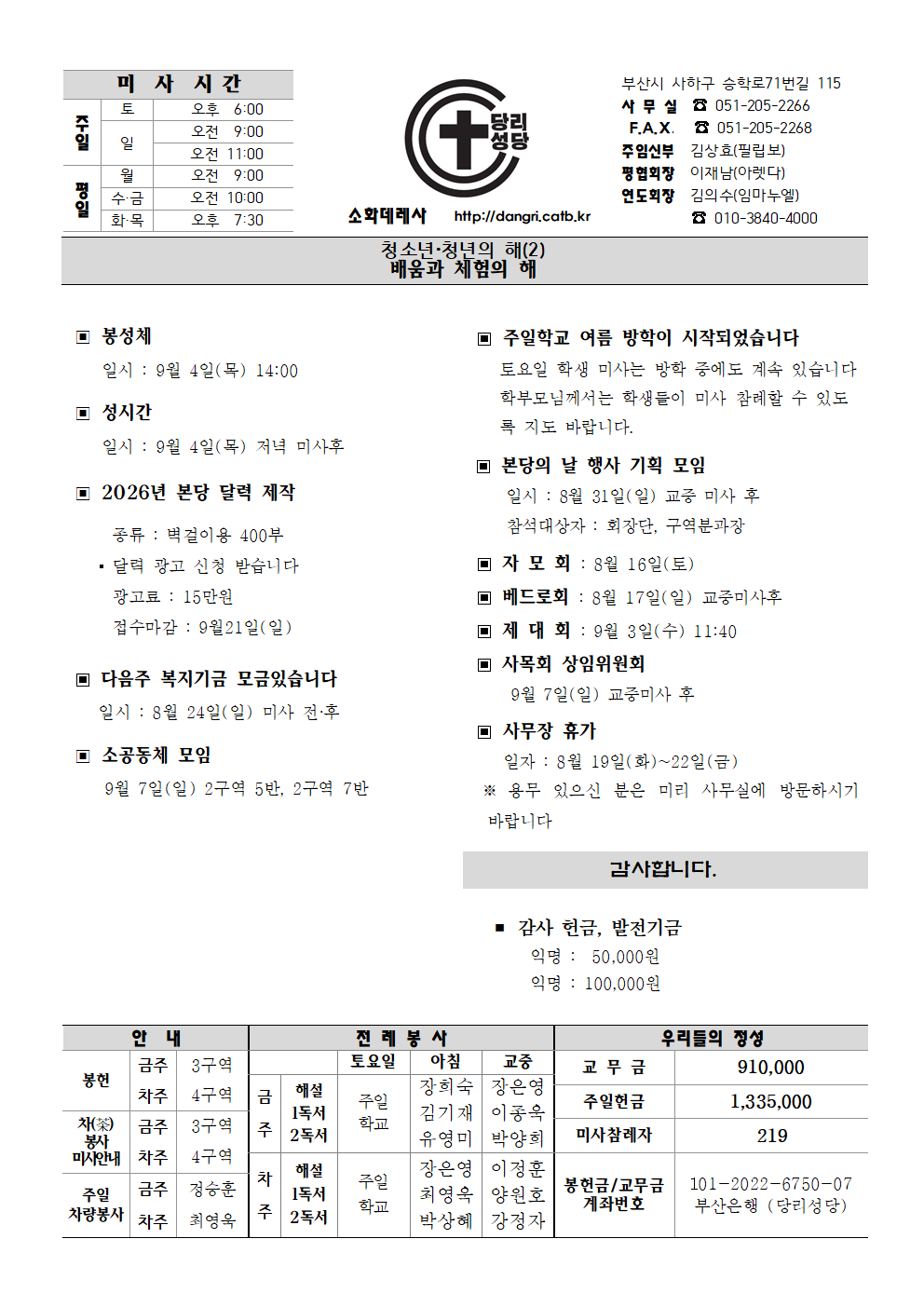 당리20250817001.png