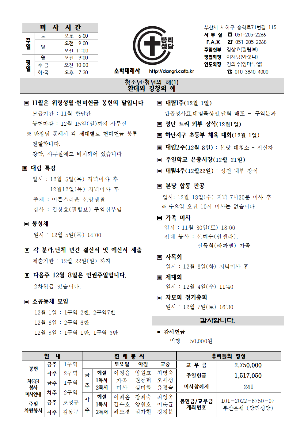 당리20241201001.png