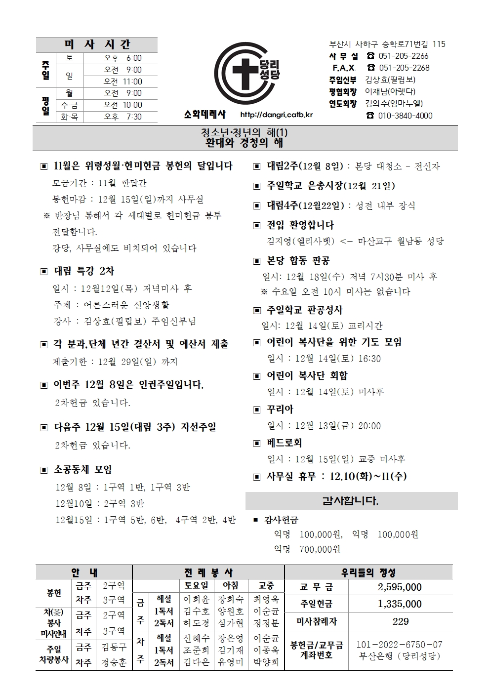 당리20241208001.jpg