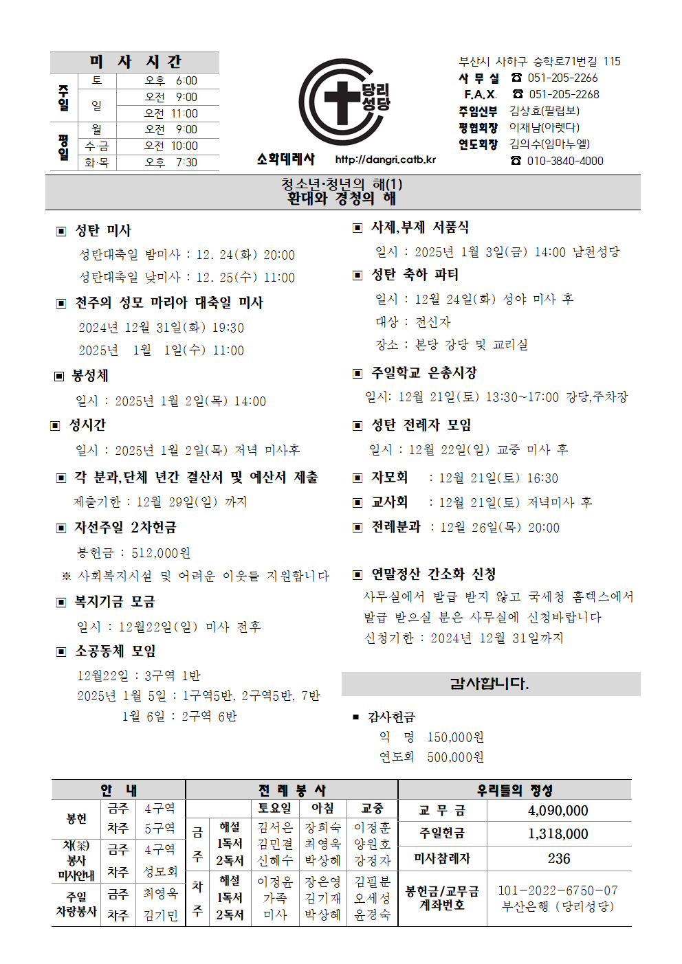 당리20241222001.png