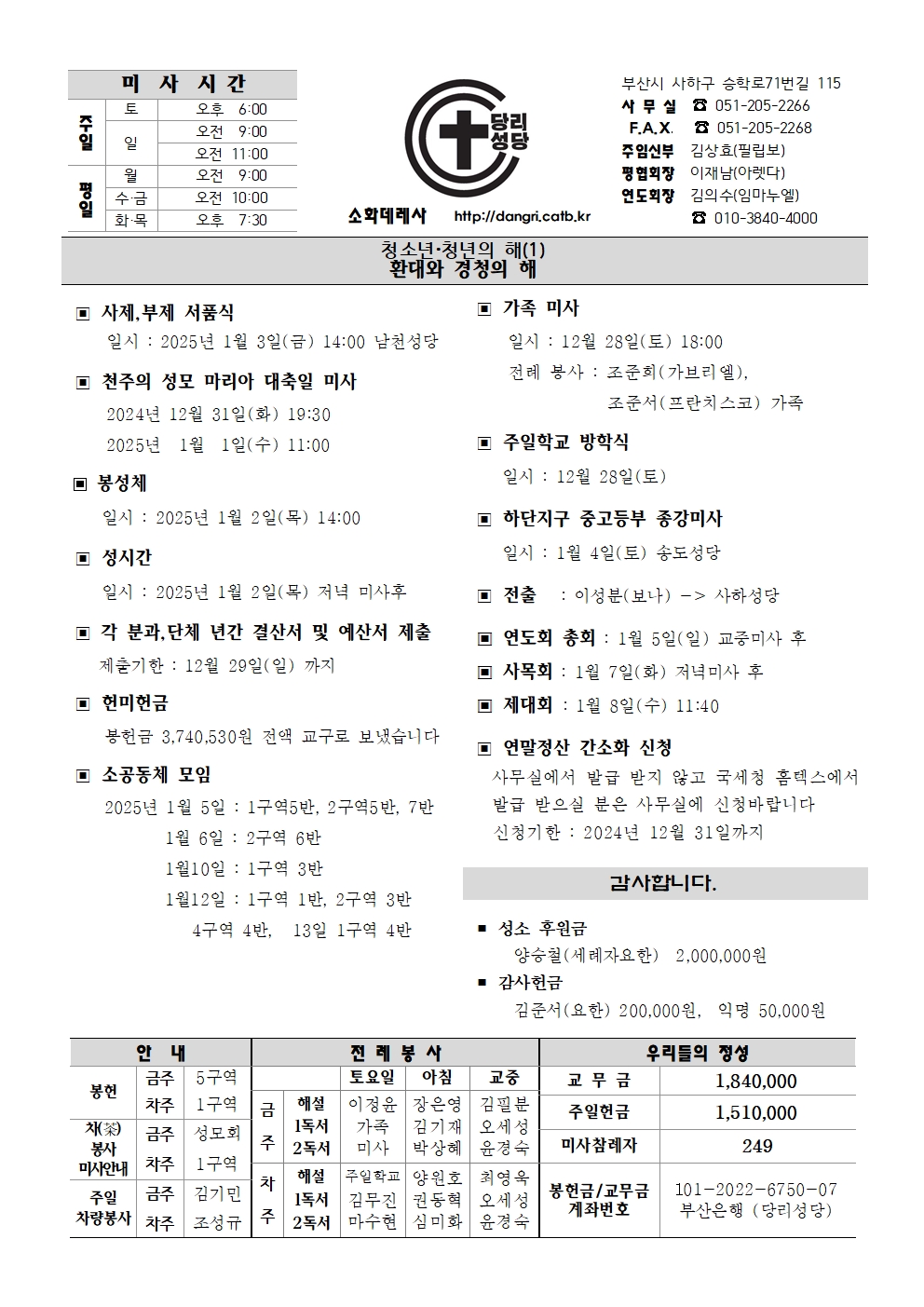 당리20241229001.jpg