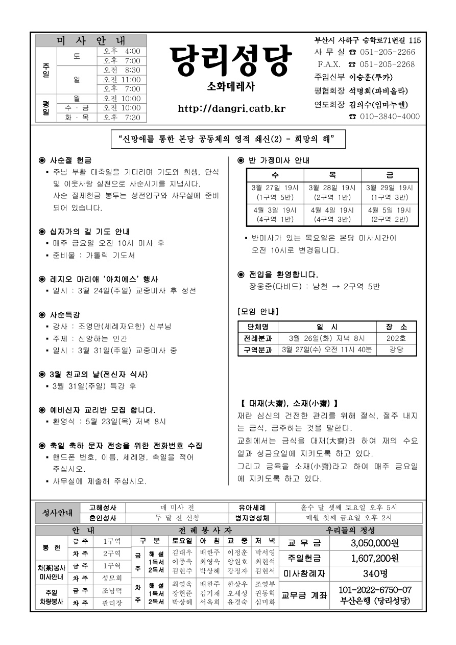 당리20190324_1.jpg