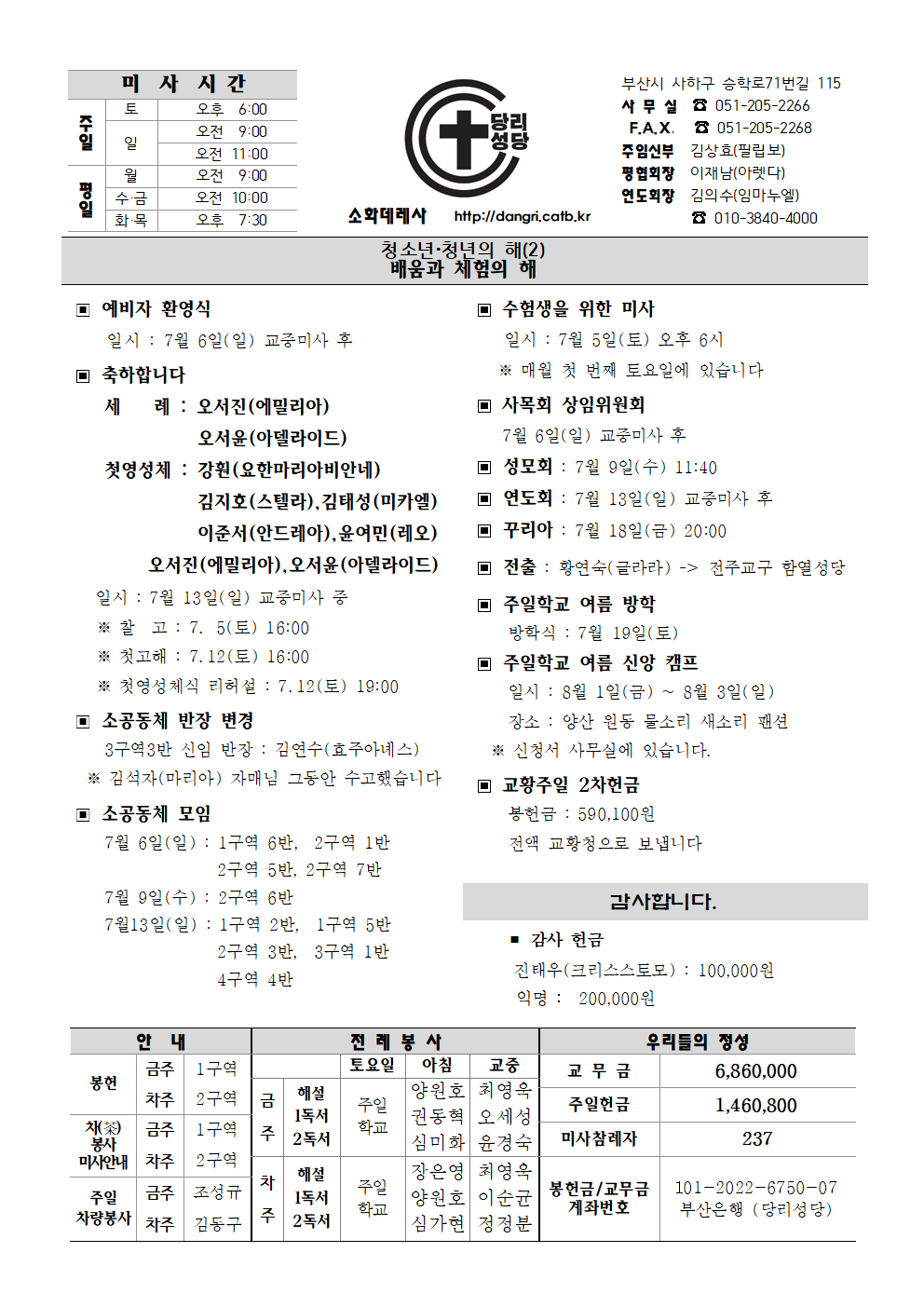 당리20250706001.png