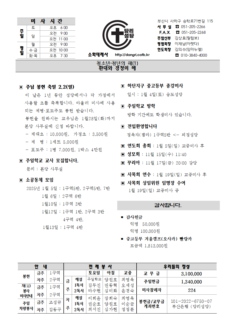당리20250105001.png