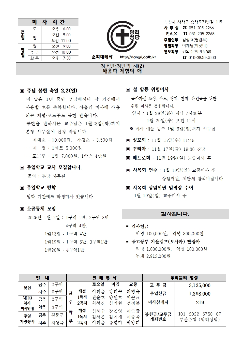 당리20250112001.jpg