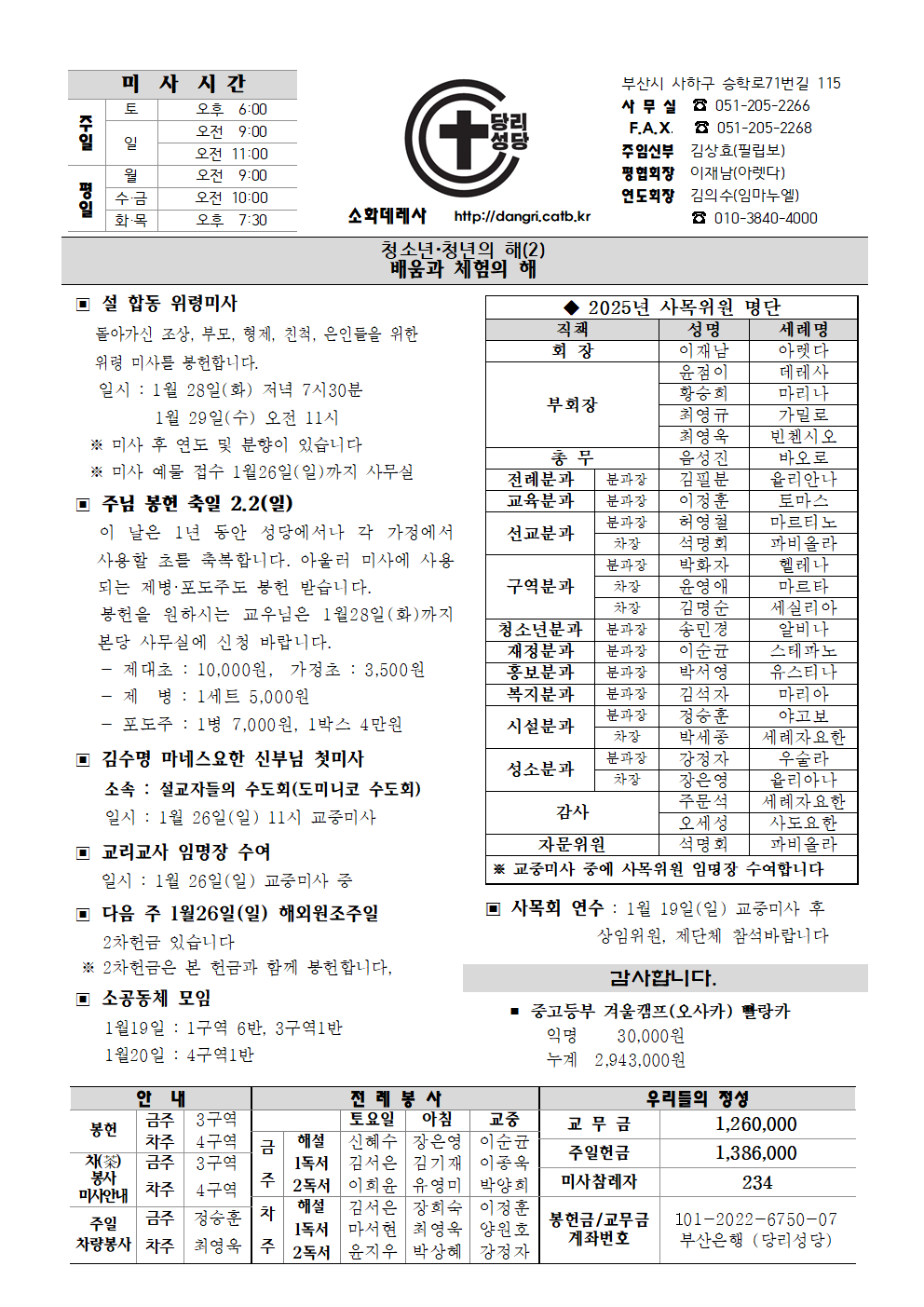 당리20250119001.png