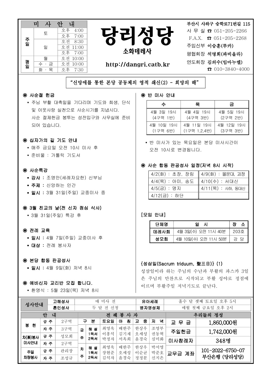 당리20190331_1.jpg