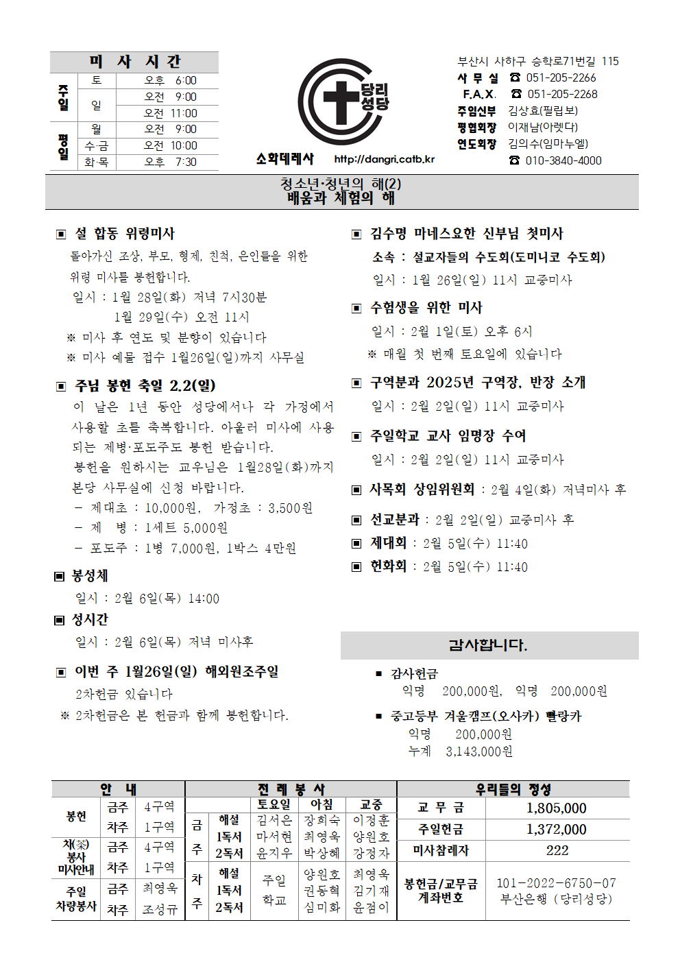 당리20250126001.png