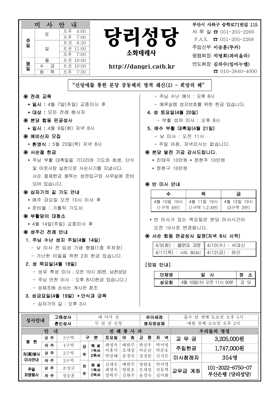 당리20190407_1.jpg