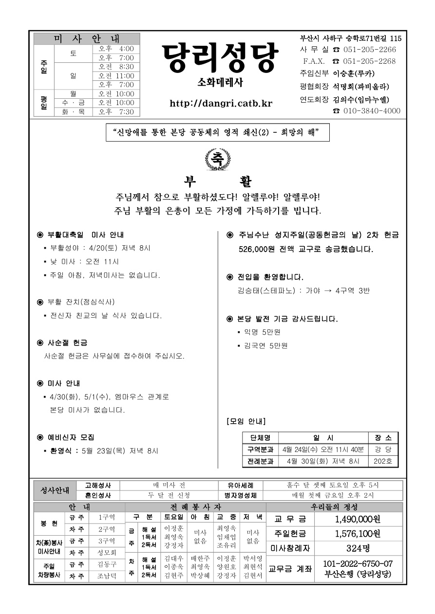 당리20190421_1.jpg