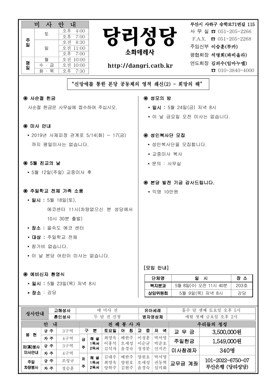 당리20190505_1.jpg