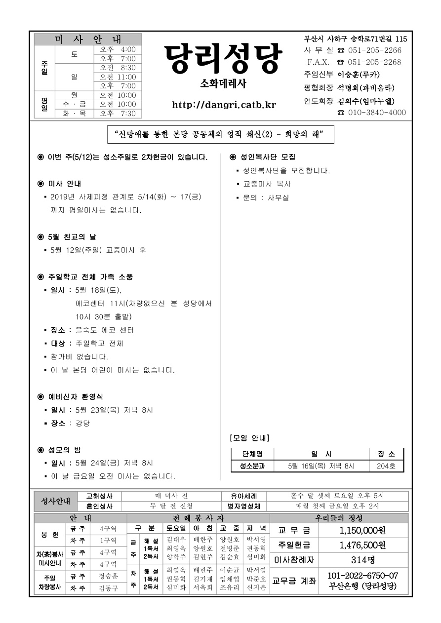 당리20190512_1.jpg