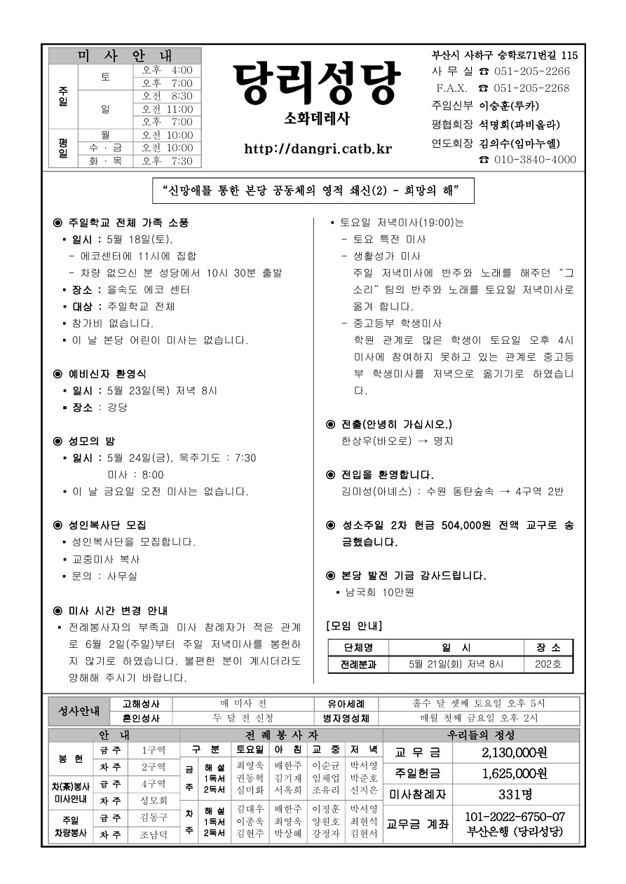 당리20190519_1.jpg