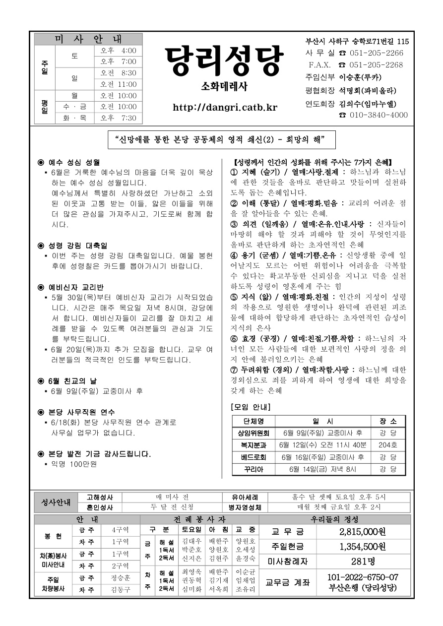 당리20190609_1.jpg