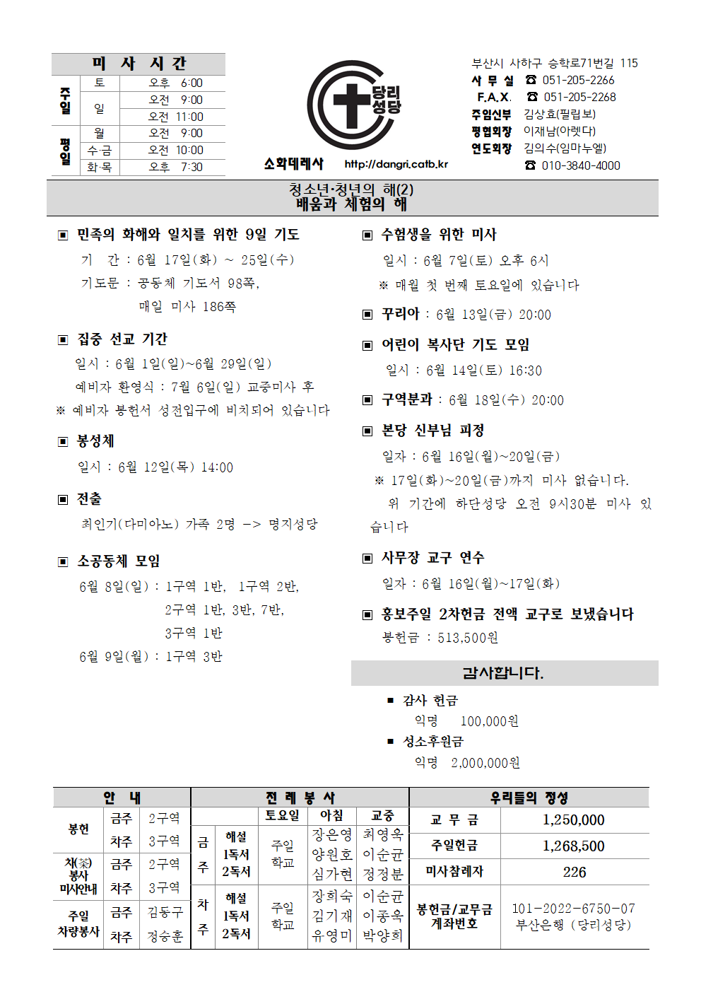 당리20250608001.png