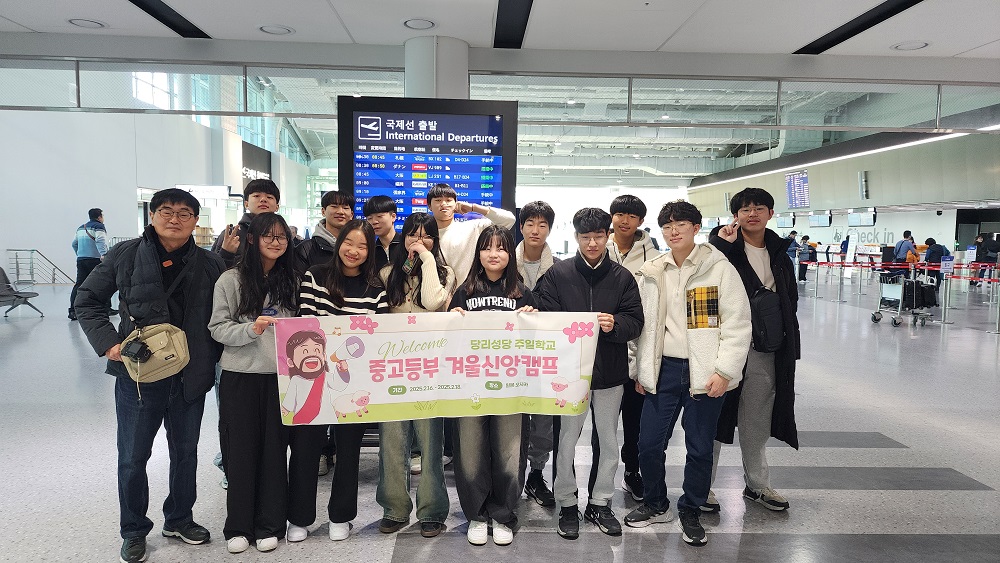 20250216 오사카주일학교 중고등부 신앙캠프 공항에서.jpg