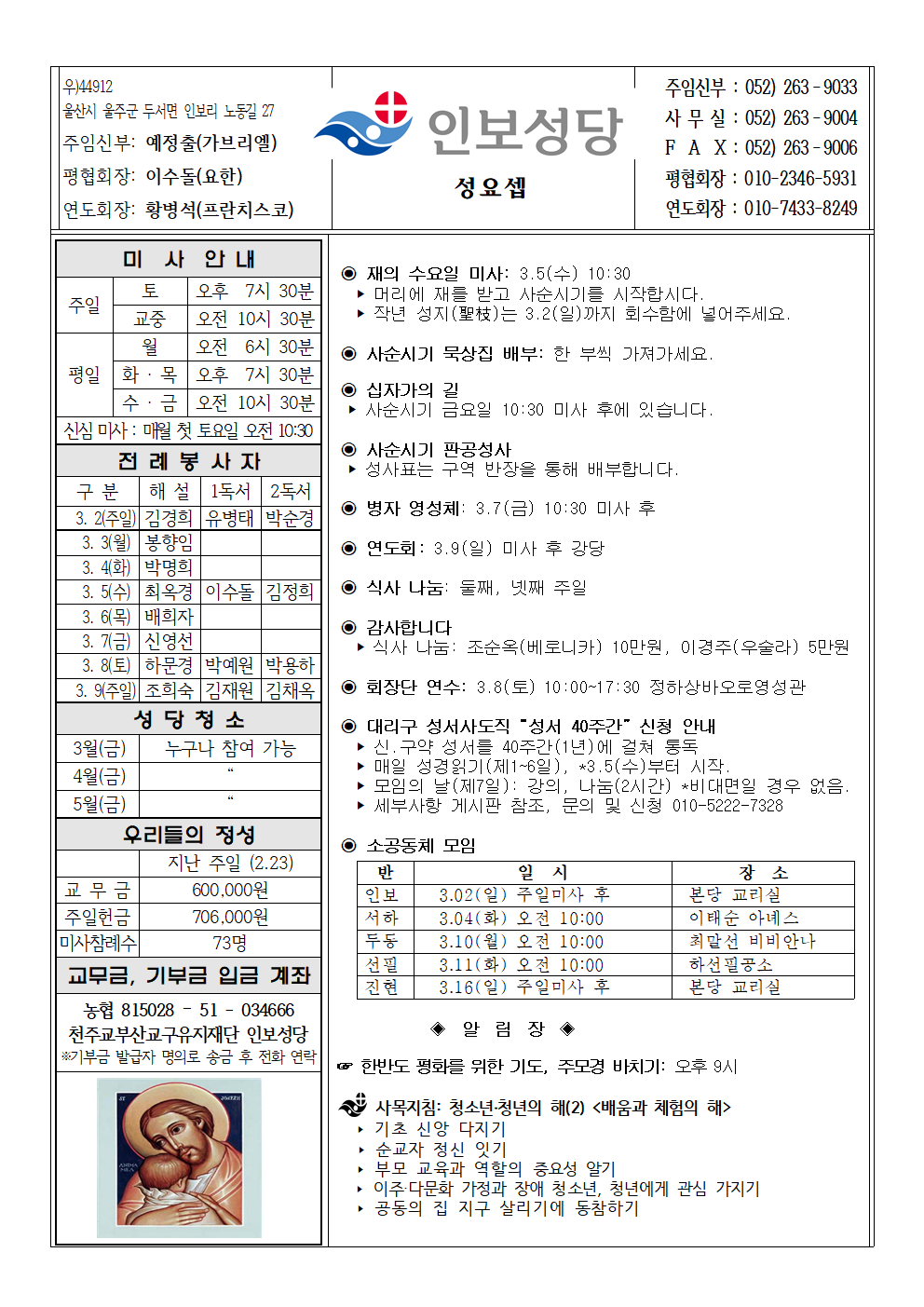 인보20250302001.png