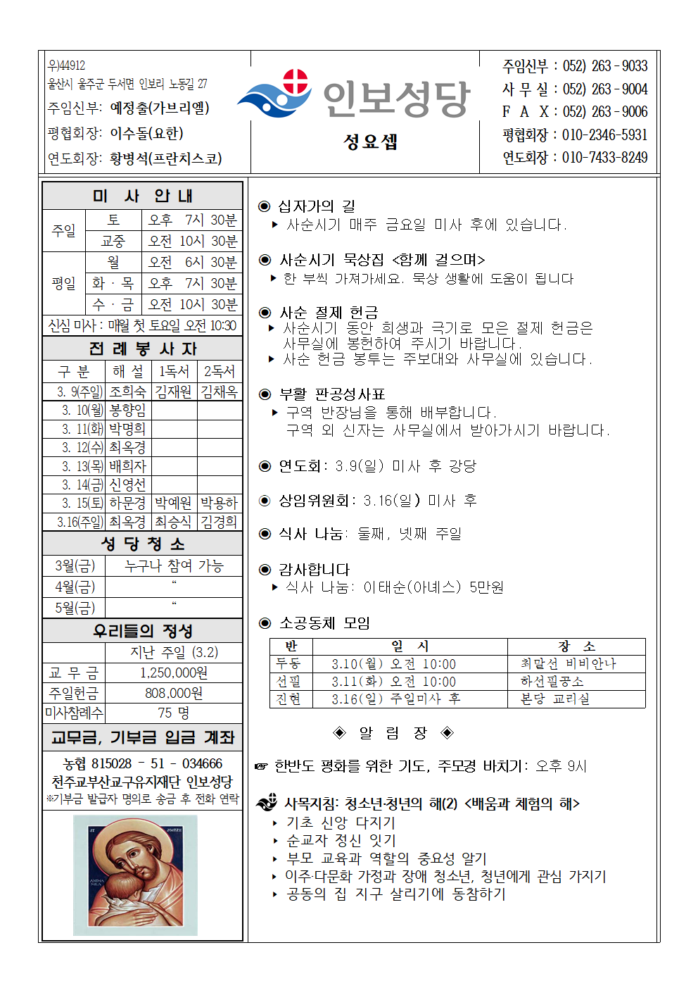 인보20250309001.png