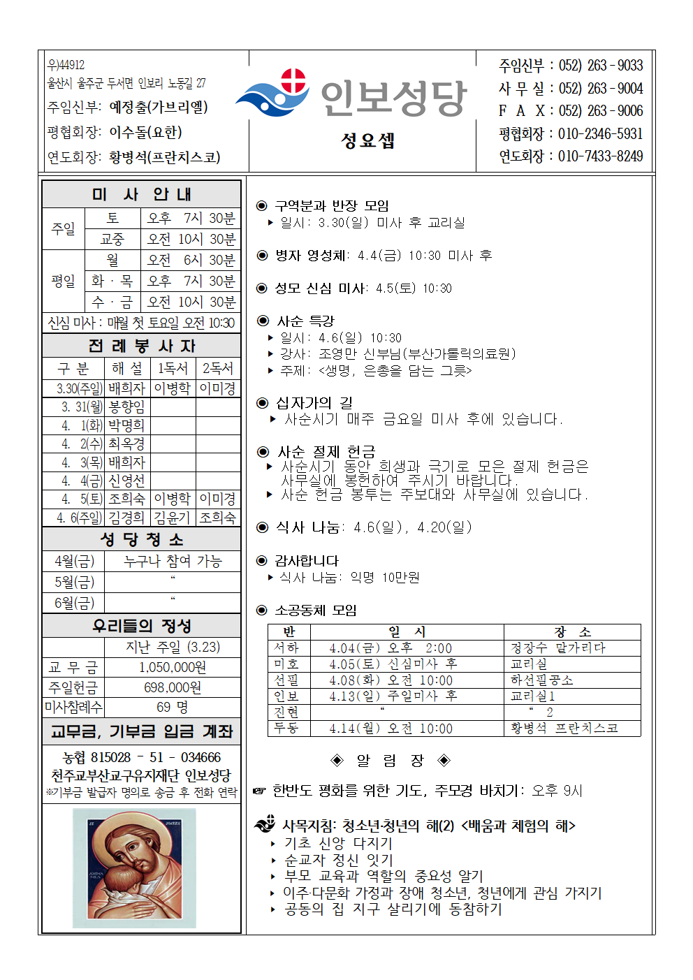 인보20250330001001.png