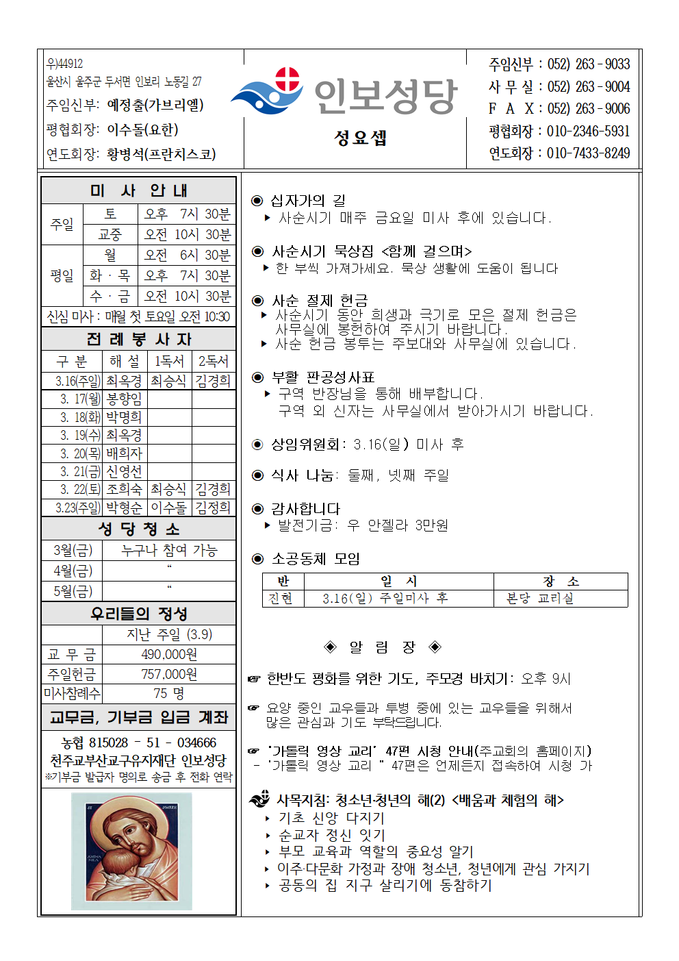인보20250316001.png