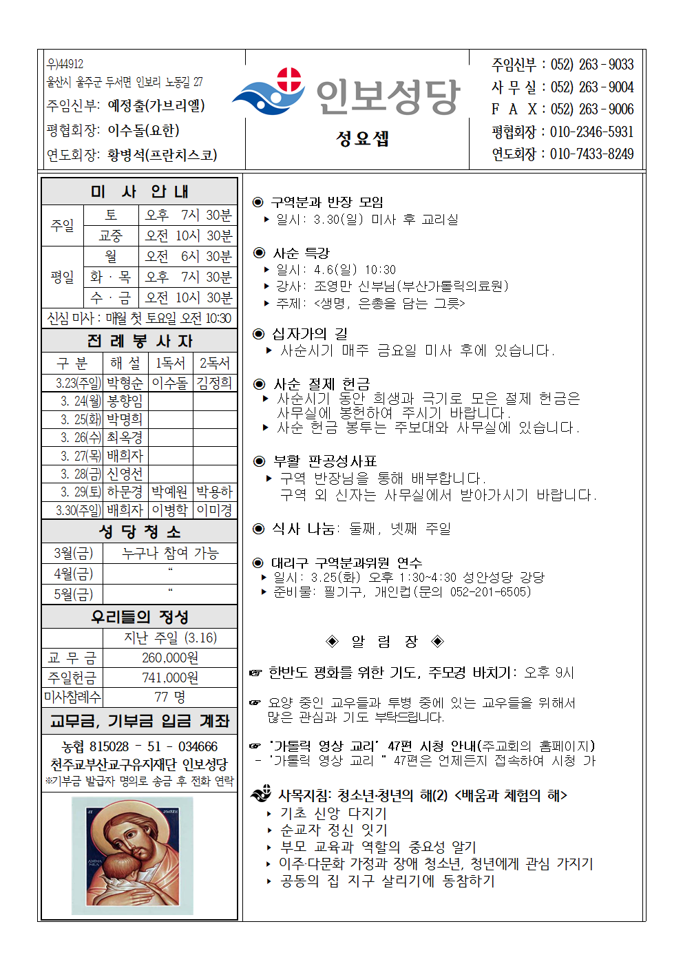 인보20250323001.png
