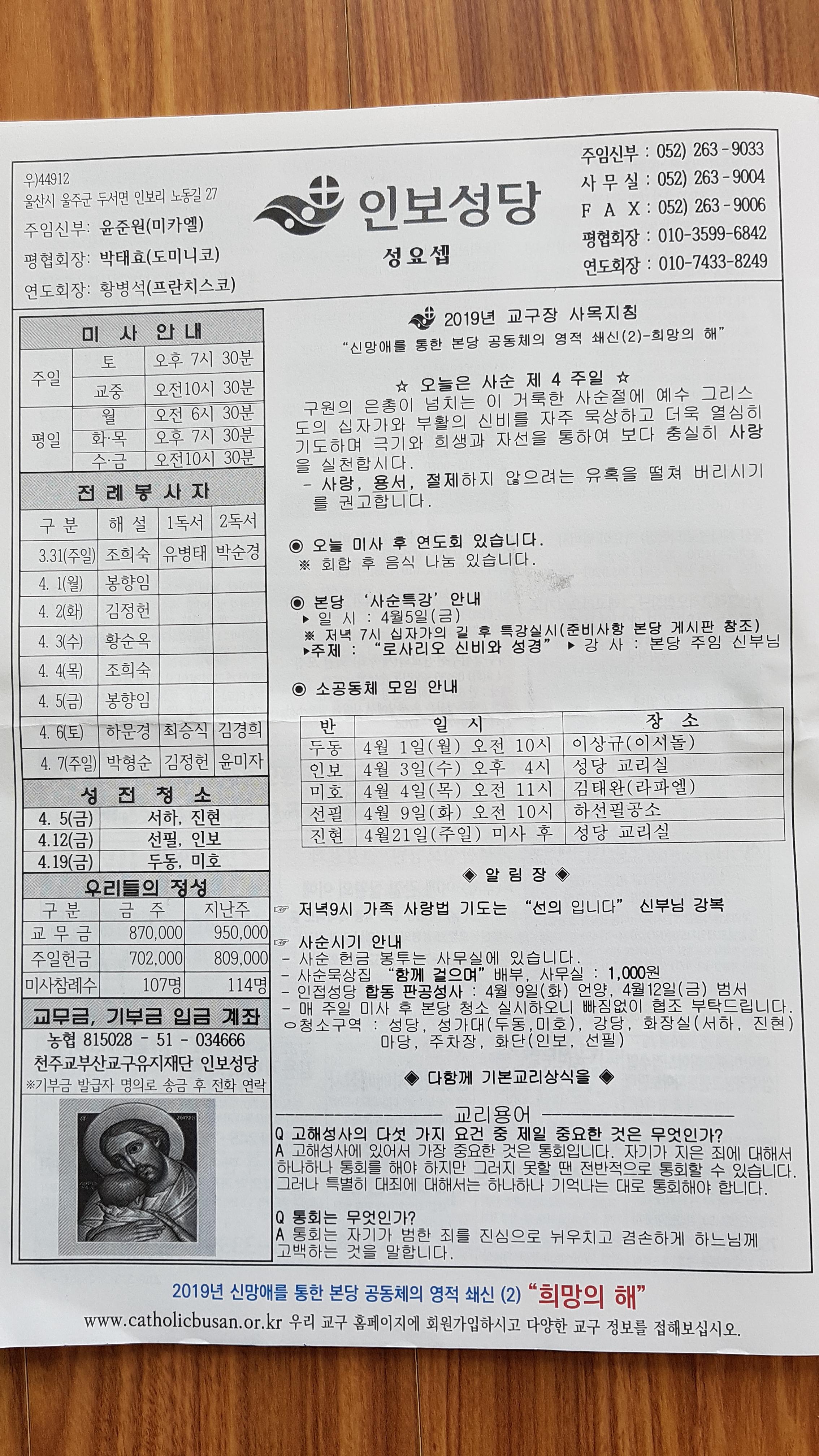 20190331.jpg