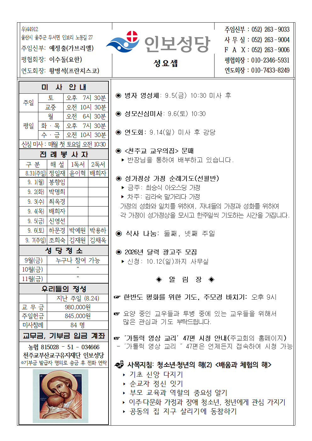 인보20250831001.png