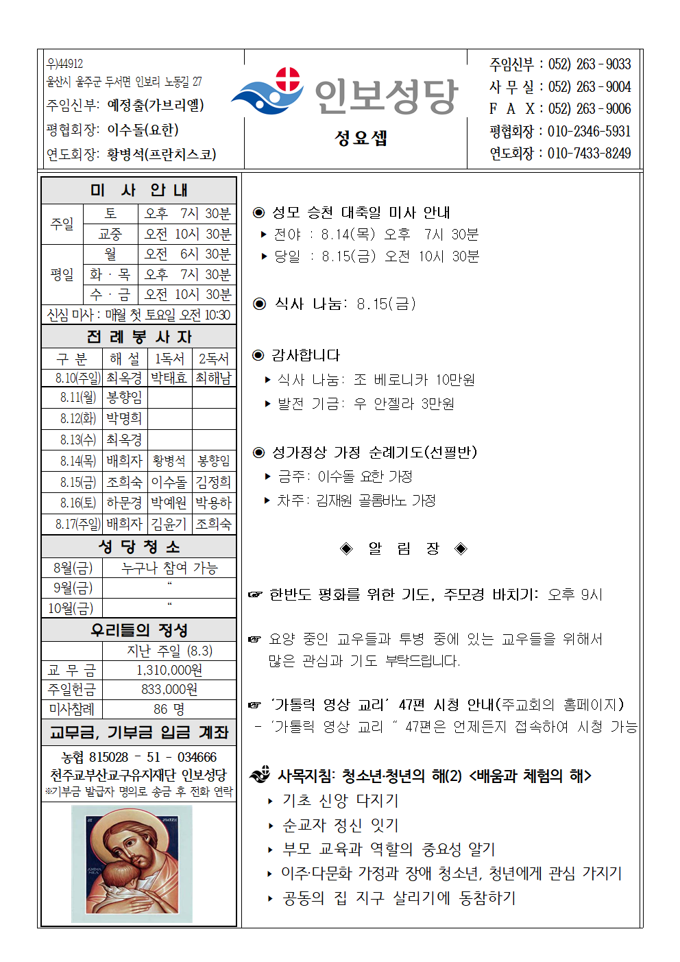 인보20250810001.png