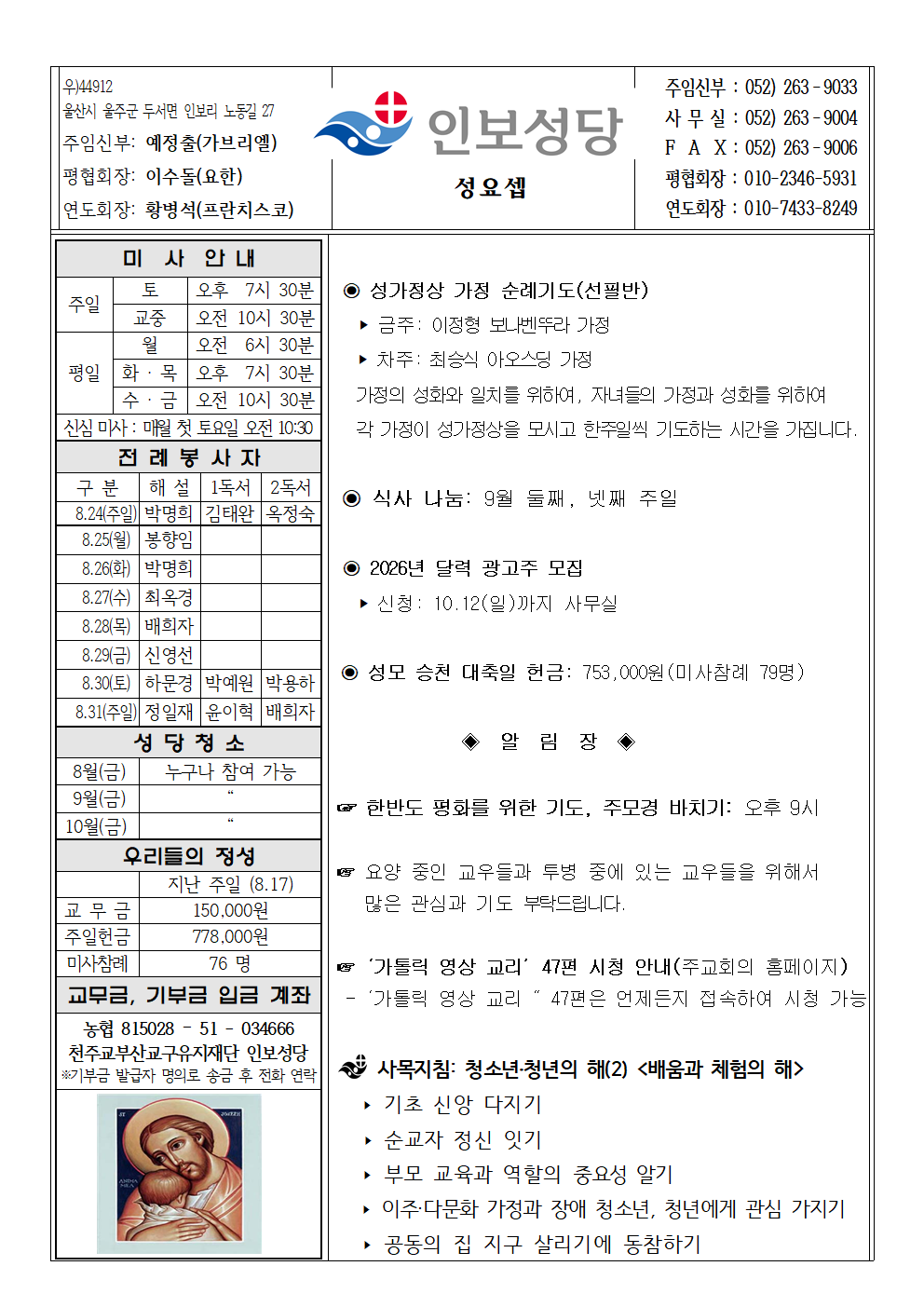 인보20250824001.png