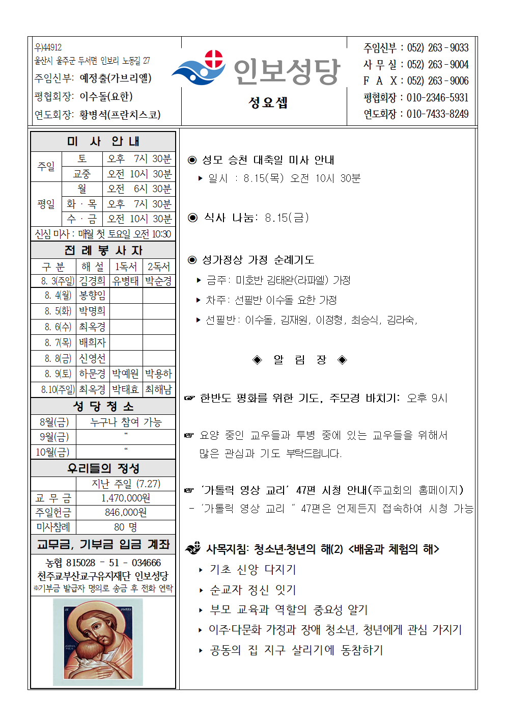 인보20250803001.png
