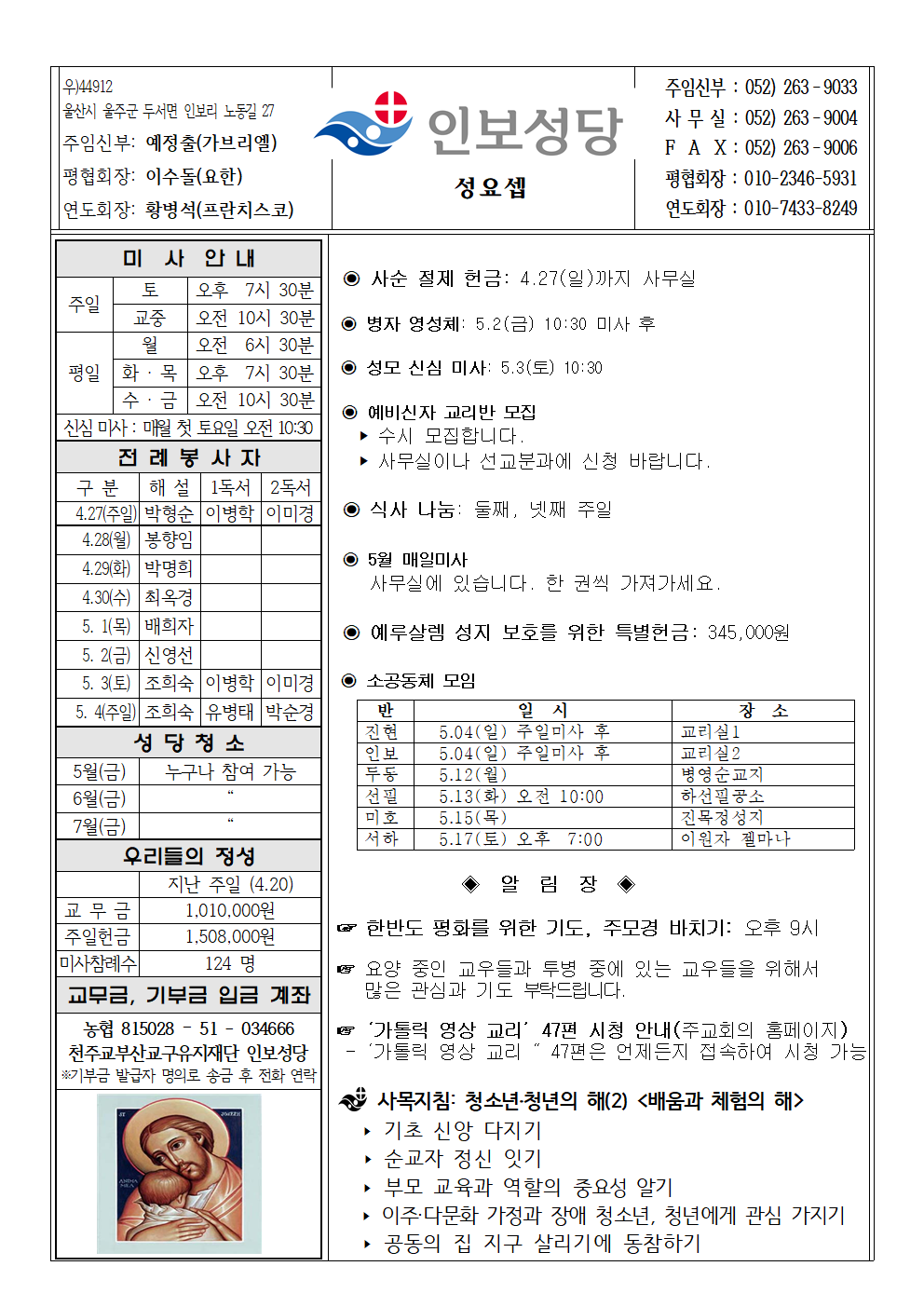 인보20250427001.png