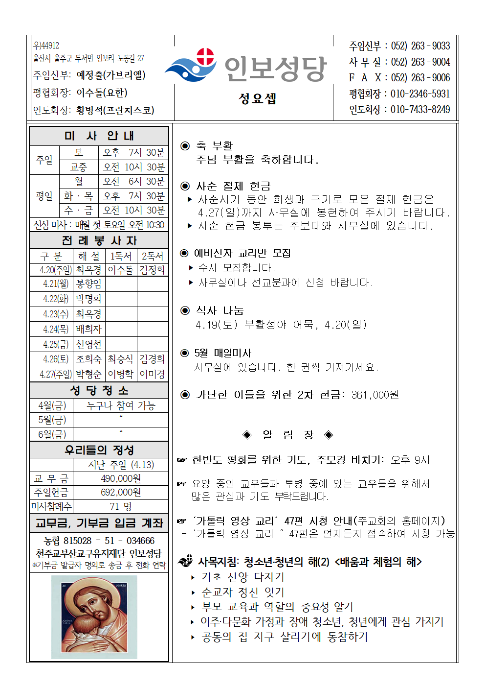 인보20250420001.png