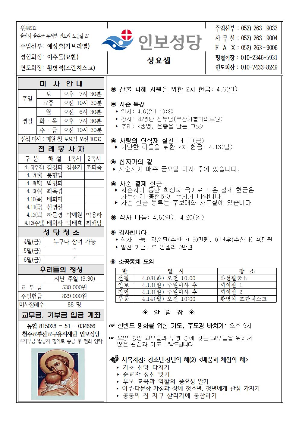 인보20250406001.png