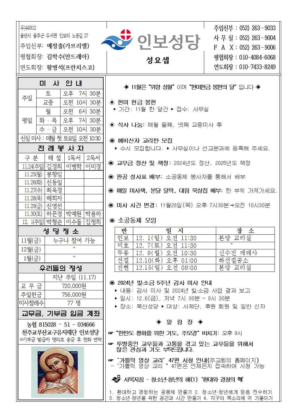 인보20241124001.png