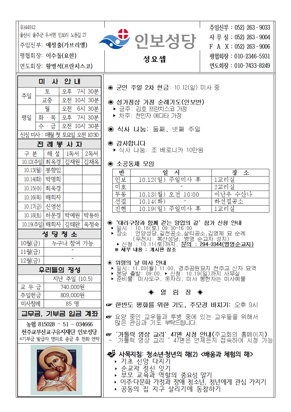 인보20251012001.png
