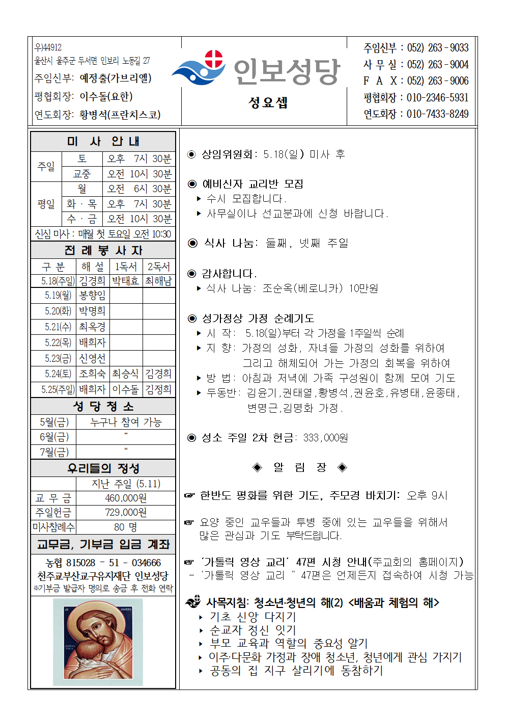 인보20250518001.png