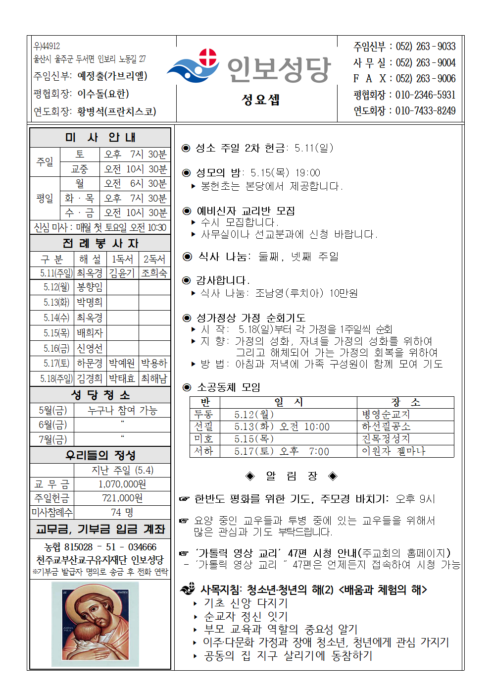 인보20250511001.png