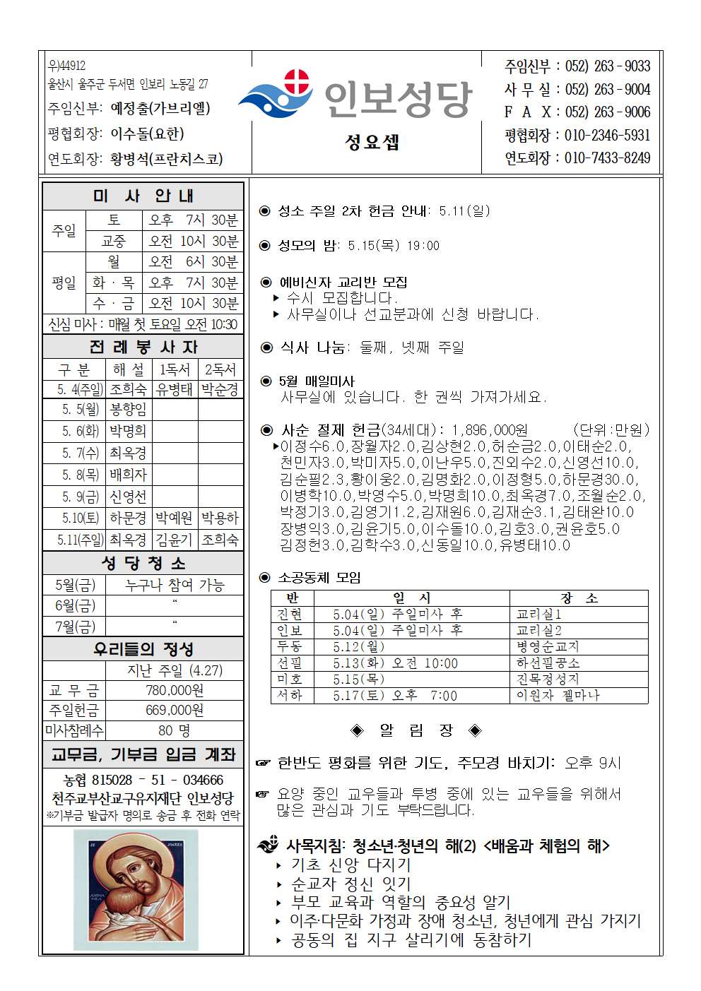 인보20250504001.png