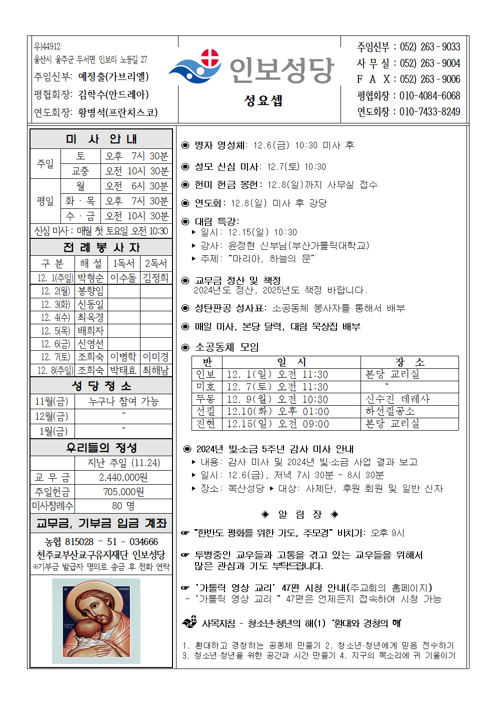 인보20241201001.png