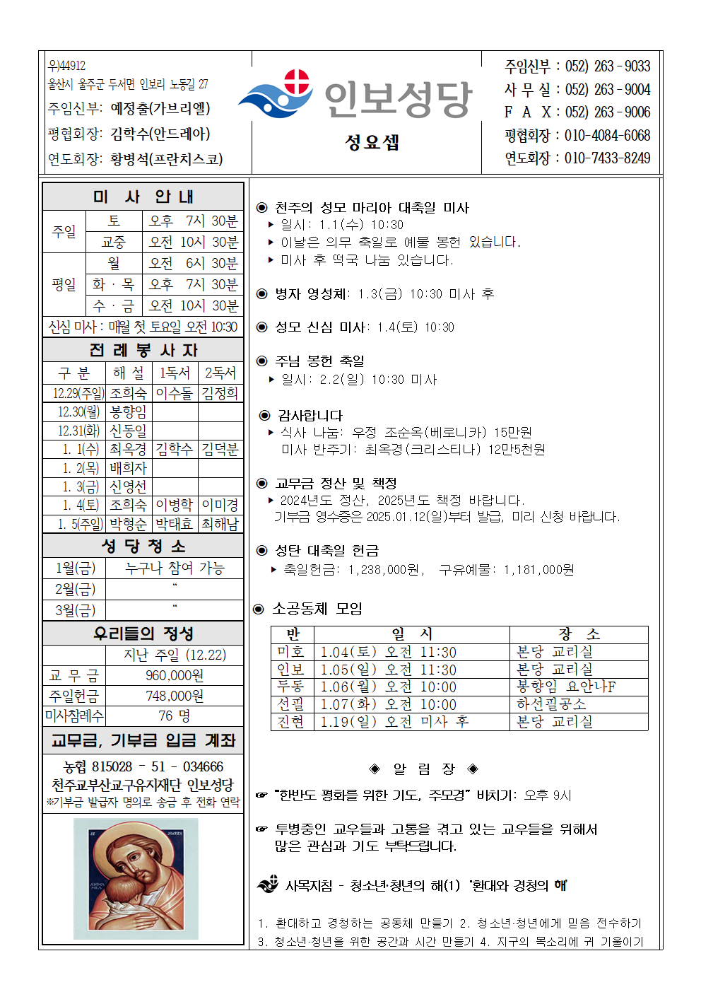 인보20241229001.png