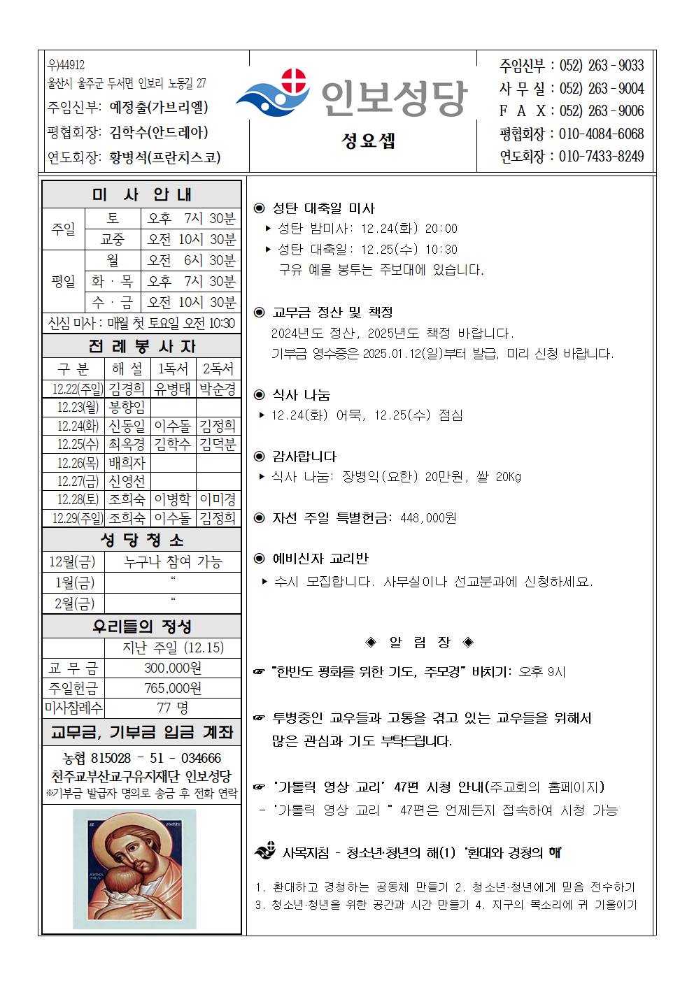 인보20241222001.png