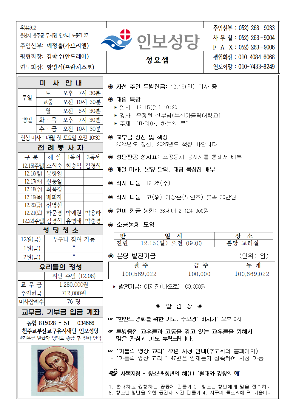 인보20241215001.png