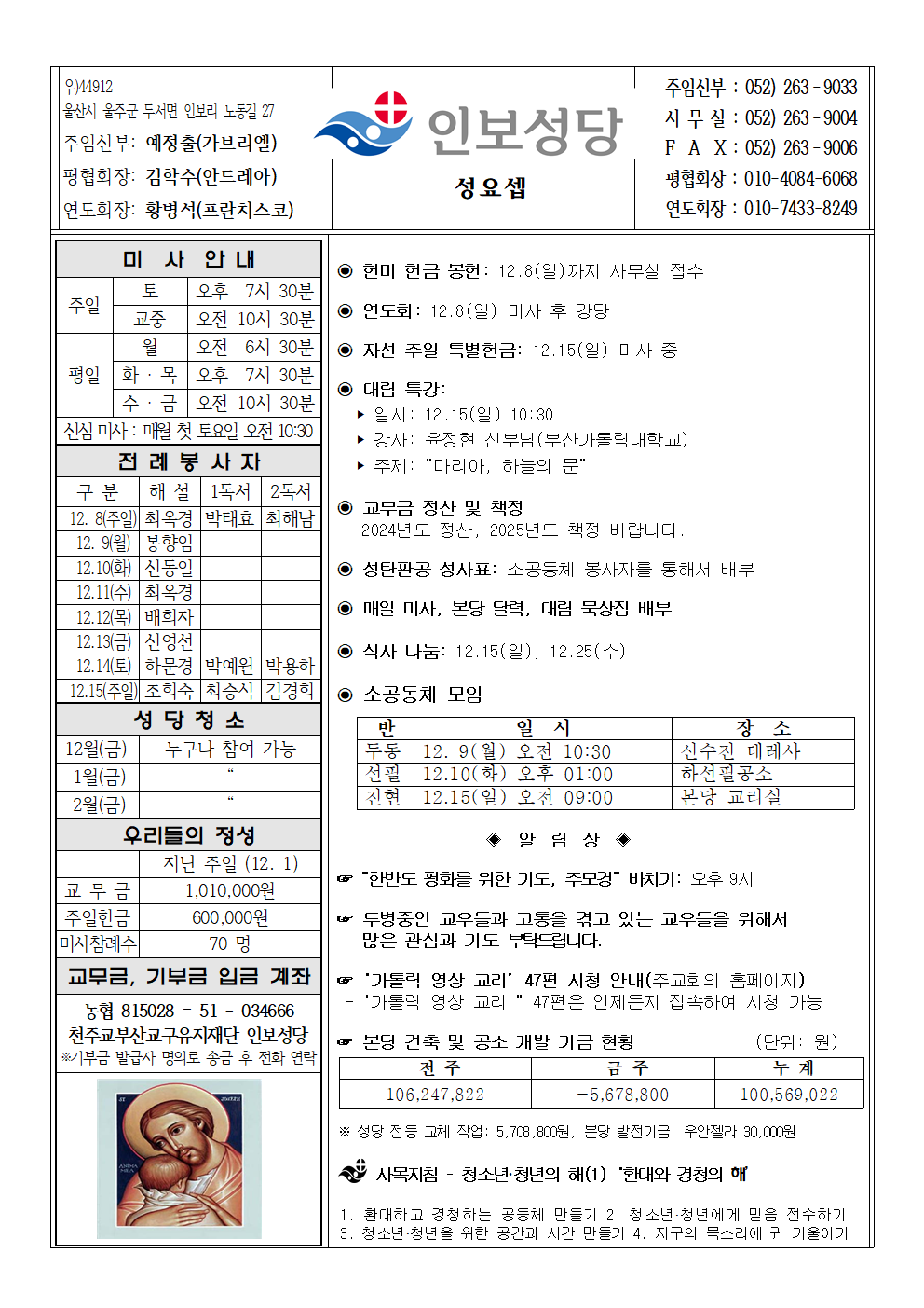인보20241208001.png