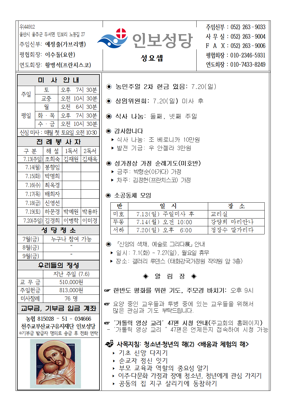 인보20250713001.png